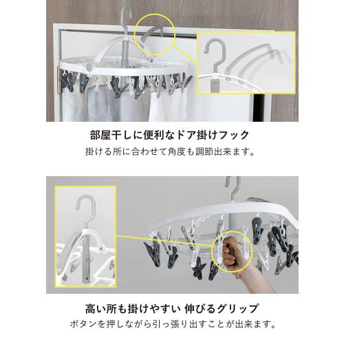 CB JAPAN 24-Piece Clothes Drying Hanger, White x Gray, Convenient Door Hook for Indoor Drying, Stretchable Grip for Easy Hanging in High Places, Tangl