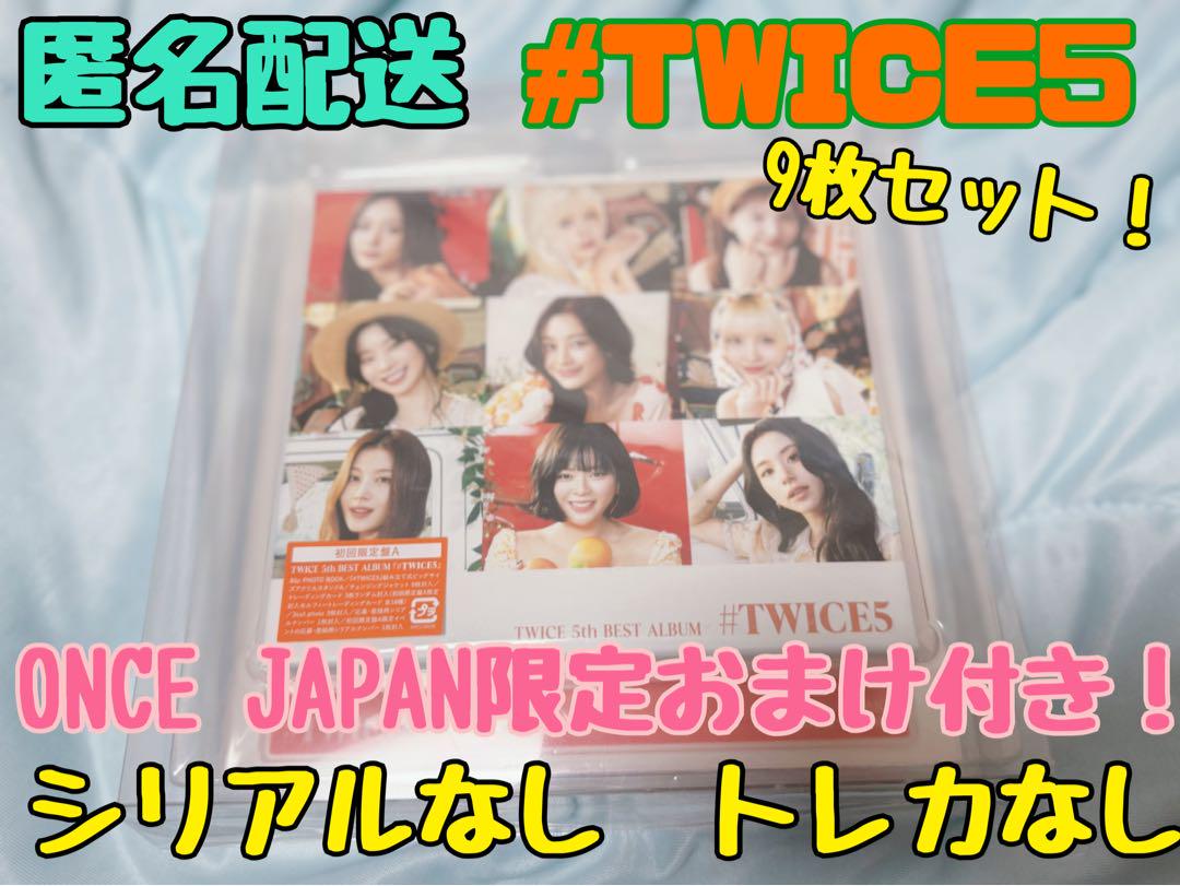 

[USED] TWICE5 9-piece set with ONCEJAPAN bonus!