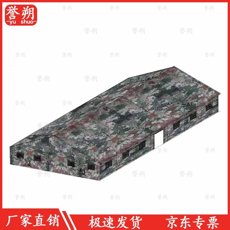 Yushuo Outdoor Command Post & Camping Tents