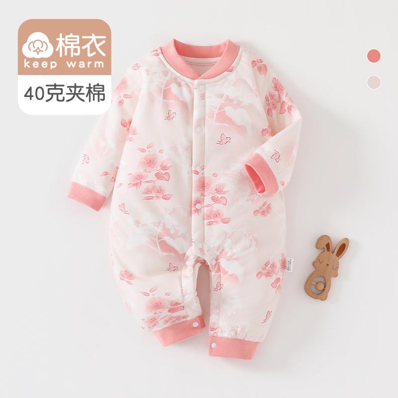 40g Cotton Padded Jacket