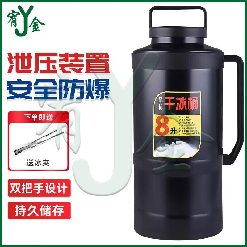 

Youjin Industrial Dry Ice Storage Container