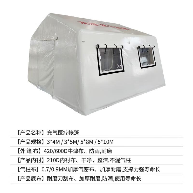 Inflatable Medical Emergency Tent 3x4m