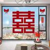 Chinesische Hochzeitsdekoration Zubehör 3D Statisch Doppel Glück Aufkleber Wanddeko Traditionelle Chinesische Hochzeit Hintergrund Ornament