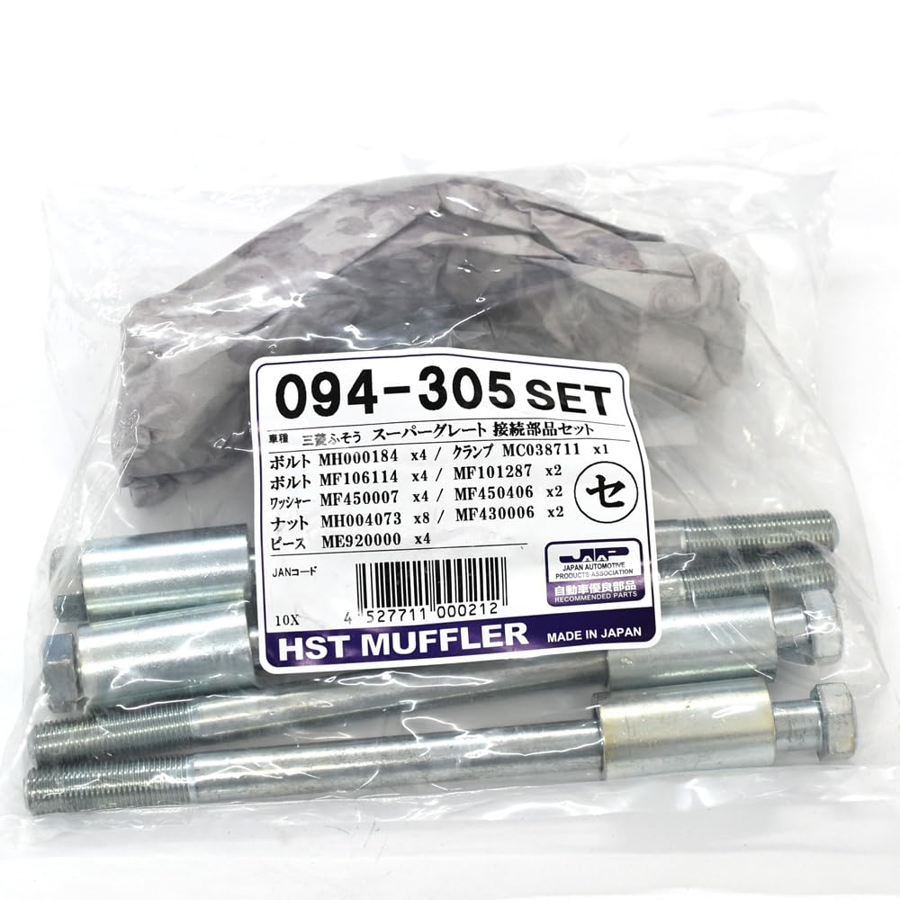 

HST Connection Parts Set for Fuso Super Great 094-305SET