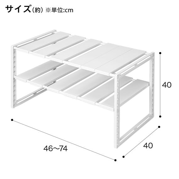 Nitori Eta Under-Sink Extendable Rack, 40cm Deep, White, 8988167