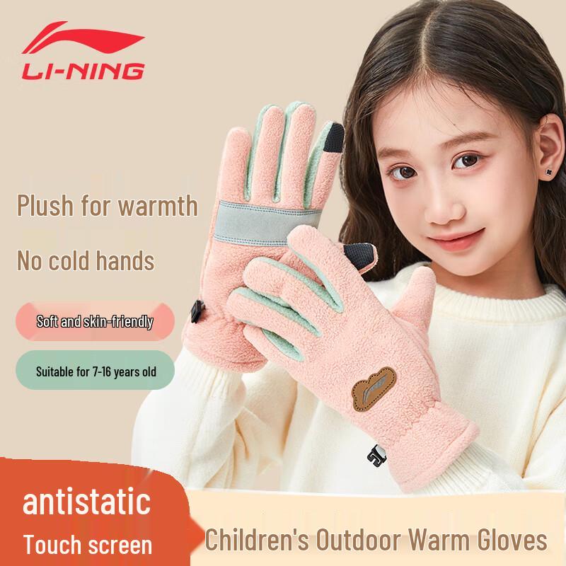 

Li-Ning Kids Winter Warm Gloves One Size (7-16 Years)
