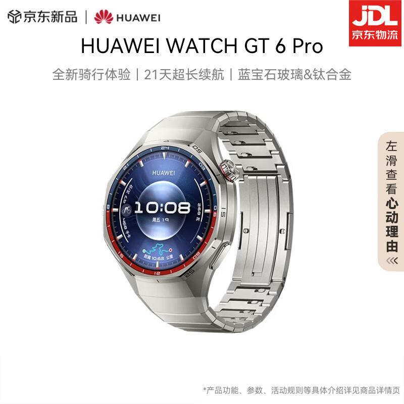 HUAWEI WATCH GT 6 Pro Smartwatch (CN version)