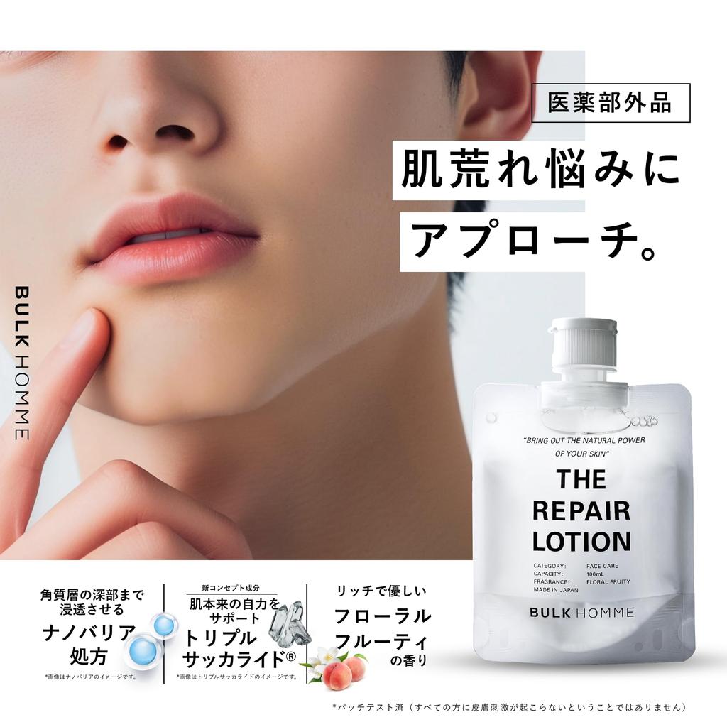 Bulk Homme Facial Cleanser 100g Medicated Lotion 100mL Set Men's & 2-Piece