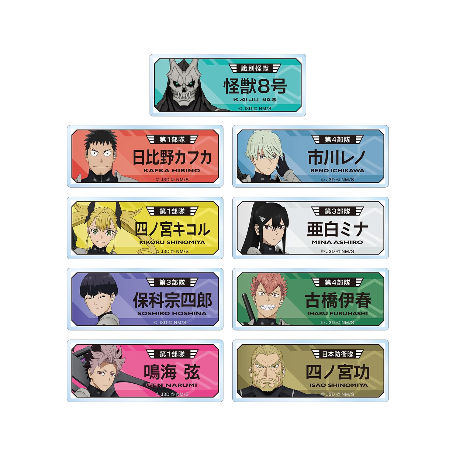 Кайдзю Нет. 8 Торговых Акриловых Табличек Том. 2 коробки по 9 штук