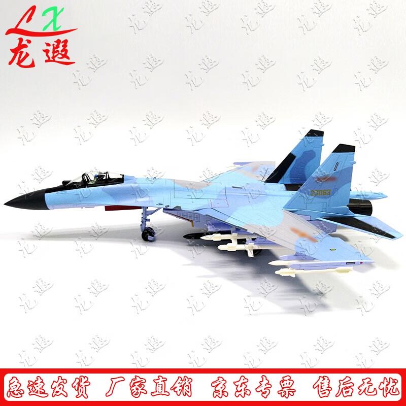 SU-35 Fighter Jet Alloy Model