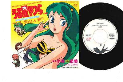 7inch Record ANIME IZUMI KOBAYASHI  I I You and Ai  Love Game 7DS0027 KITTY 1982 Japan AnimeGame Used