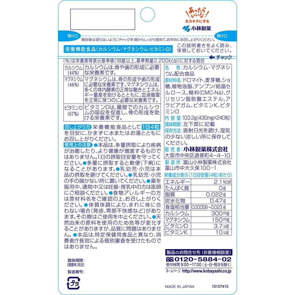KOBAYASHI Pharmaceutical Kobayashi Pharmaceutical Suplementy Diety Suplement Diety Wapnia Mg <Objętość 60 dni> 240T Preparat wapniowy Min