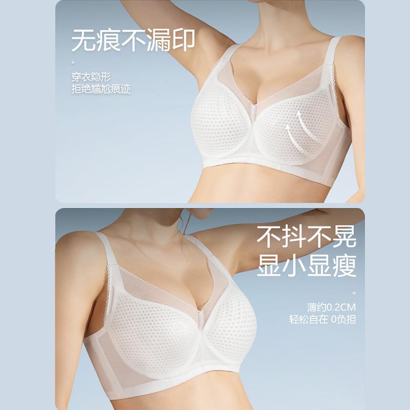 Big Breasts Show Small Breasts, Underwear, Thin Women's Seamless Wind Nest Cup, Gather and Close the Sub-breasts, Anti-sagging Bra Cover.
