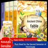 Third Grade Reading List: Ancient and Aesop's Fables (4 Volumes)