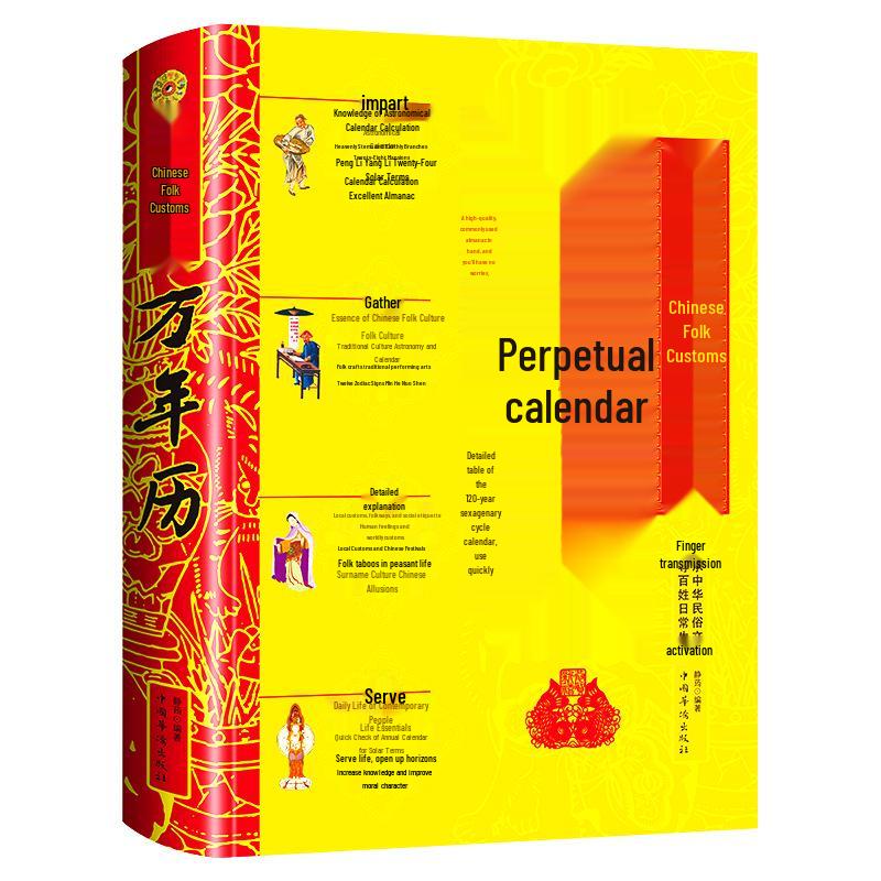 Chinese Traditional Wisdom Perpetual Calendar: 16-Volume Set