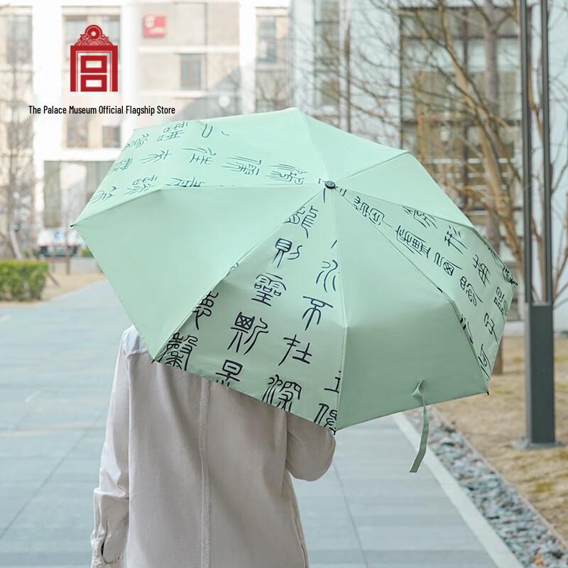 Forbidden City Loushi Ming All-Weather Umbrella