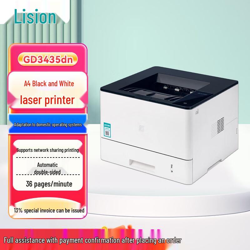 LANXUM Laser Printers (Monochrome & Color) CN plug (adapter included)