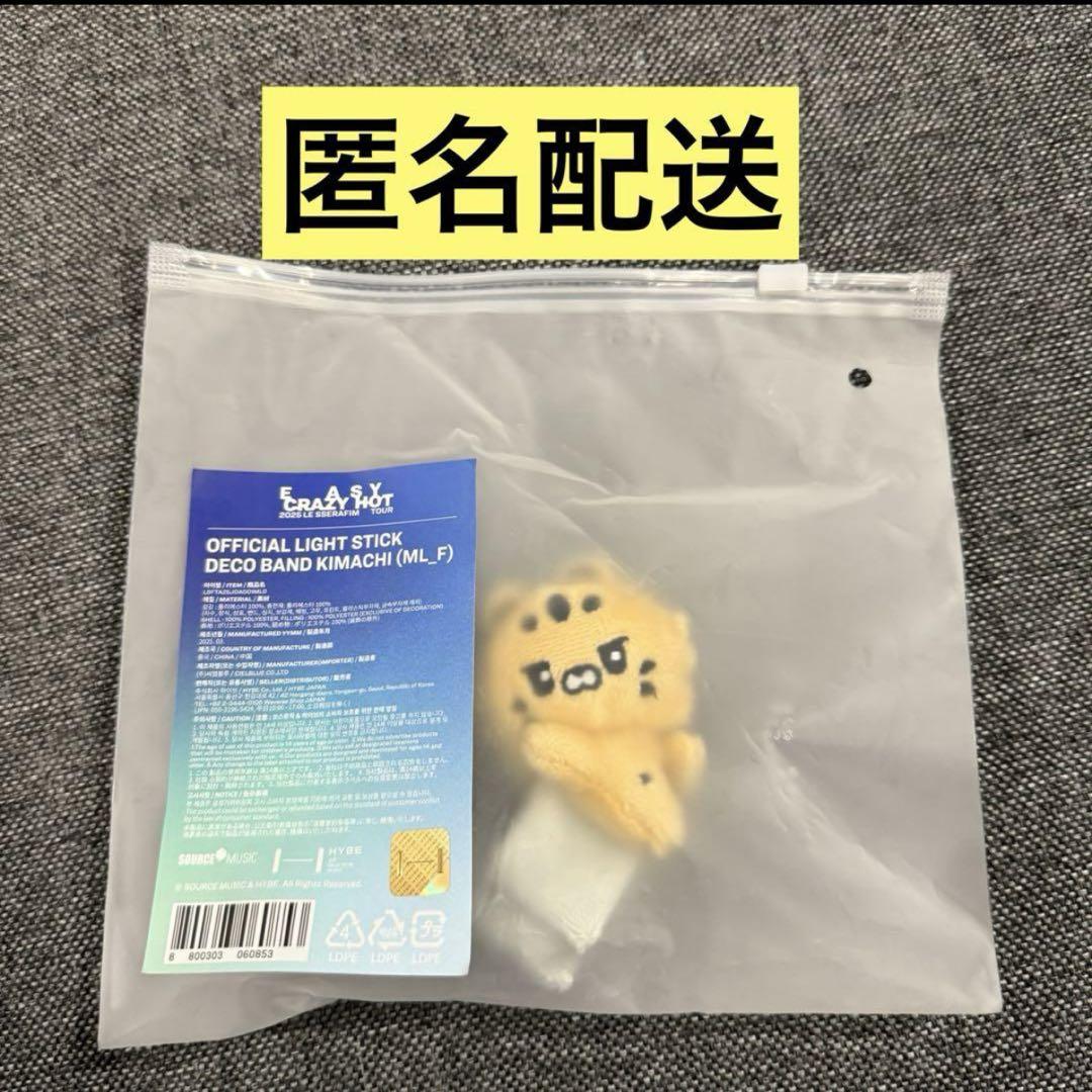 

[USED] LESSERAFIM Le Seraphim Deco Band Chaewon KIMACHI
