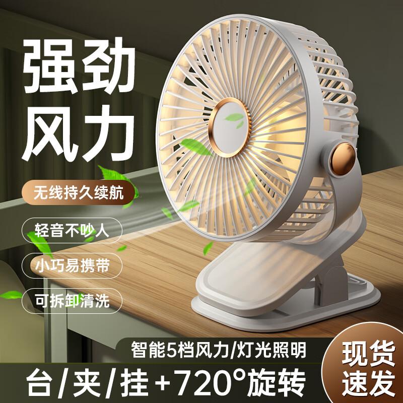 Portable USB Clip-On Fan Small Fan