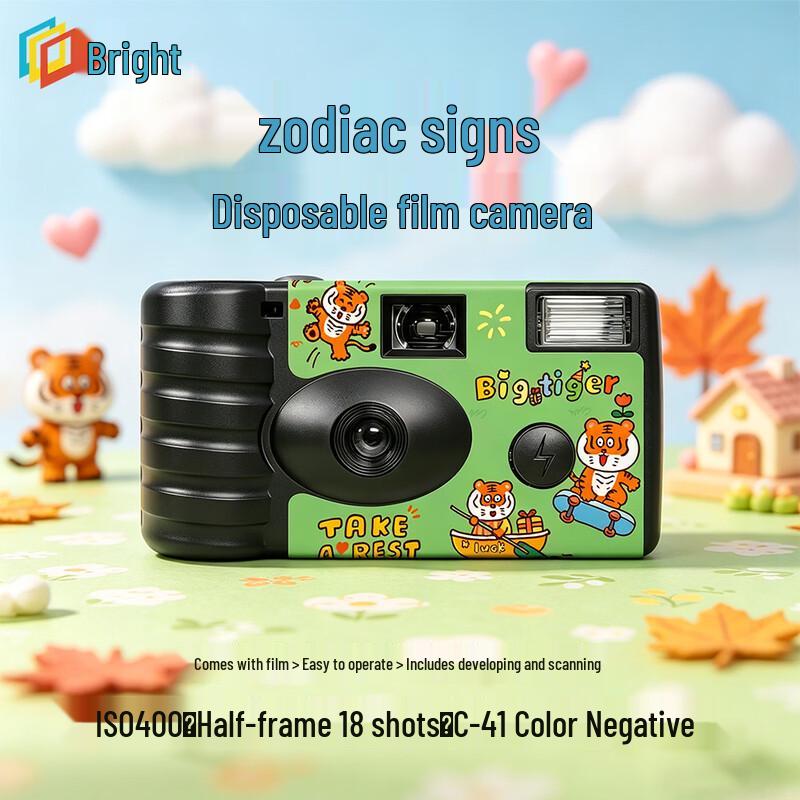 

Chinese Zodiac Illustrated Disposable Half-Frame Film Camera (CN version)