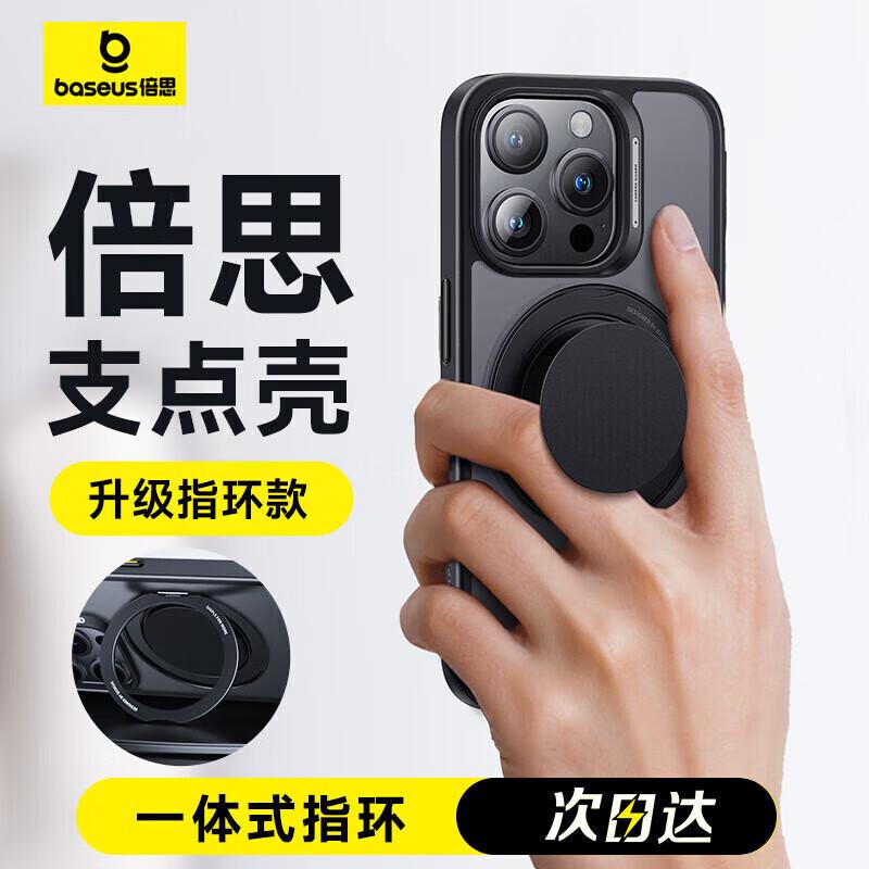 Baseus Magnetic Rotating Ring Stand Phone Case
