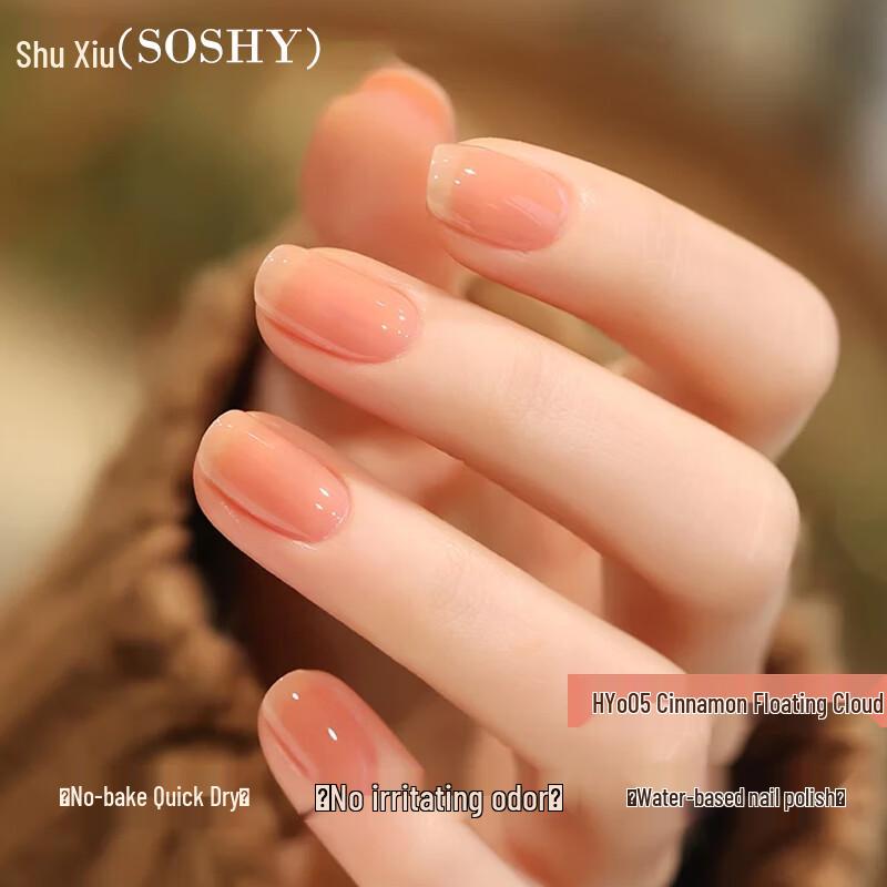 SO SHY No-Bake Quick-Dry Long-Lasting Nail Polish