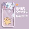 Love Yellow Dog Is Suitable for Apple 17 Mobile Phone Case Iphone16promax Cartoon 15plus New 14 All-inclusive.