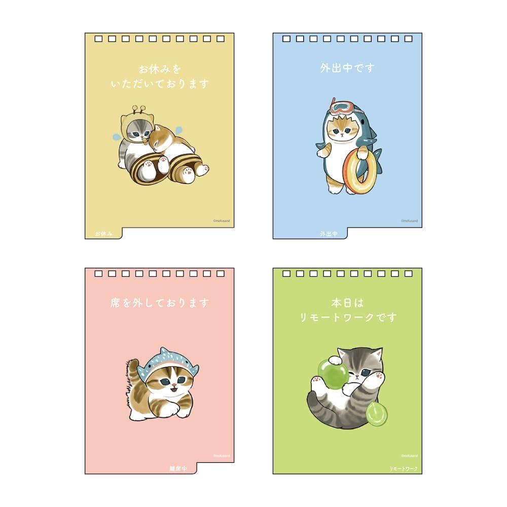 Sun-Star Stationery mofusand 2027 Desk Calendar Slim Vertical with Message Pages S8522243