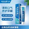 Yunnan Baiyao Refreshing Mint Toothpaste 125g