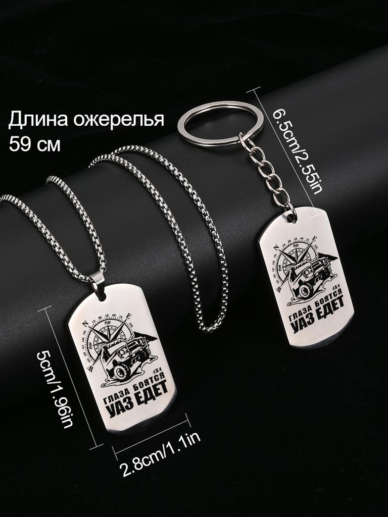 Stainless Steel Key Chains and Necklaces, Car Compasses, Engraved Badges, Ideal Gift for Men, Couples, Boyfriend, Family & Friends