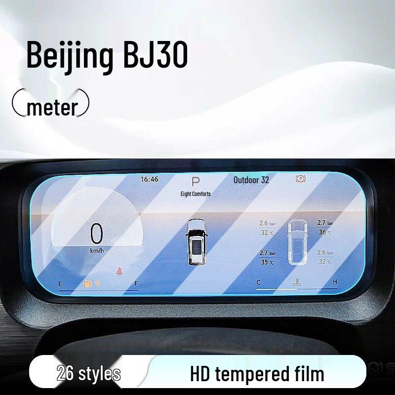 Tempered Film for 26 Beijing BJ30 Models: Center Console, Navigation Screen, and Instrument Panel Protection Stickers