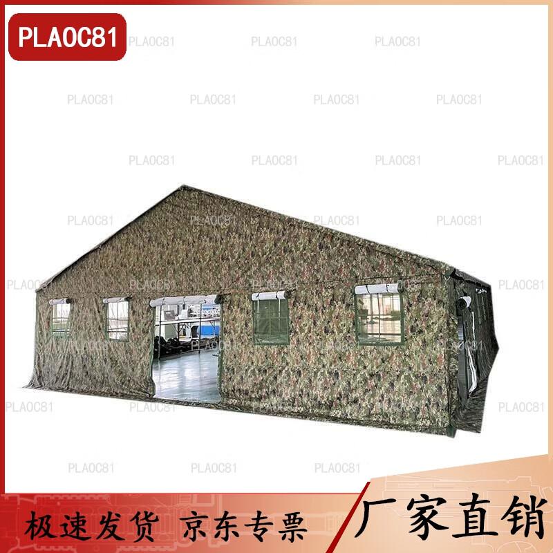 PLAOC81 Large Command Cotton Tent