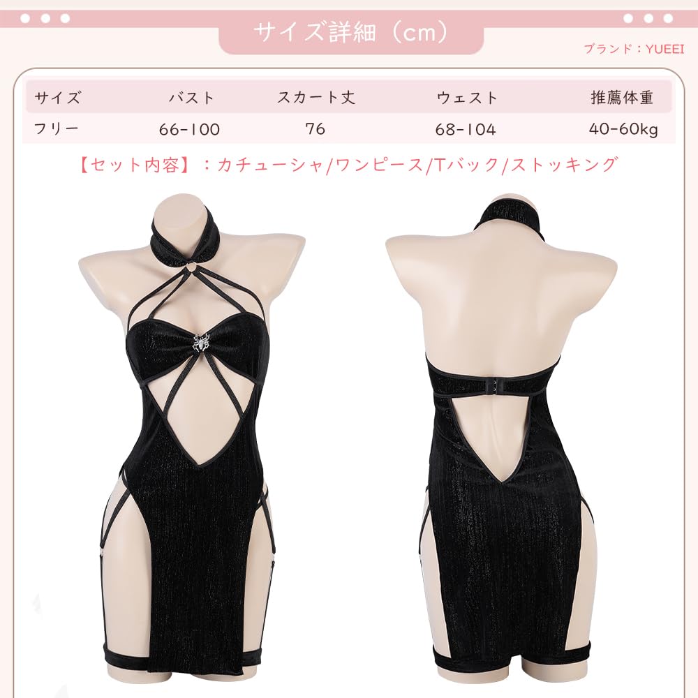 Cat Sexy Japanese Japanese Halter Open Open Headband Babydoll Extremely Cat Free Set of 4 [YUEEI] Cosplay, Spider, Clothes, Kimono, Style, Erotic,