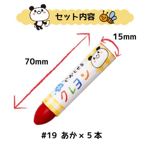 Sakura Crayon Water-soluble crayon 5 pieces WYL5P#19