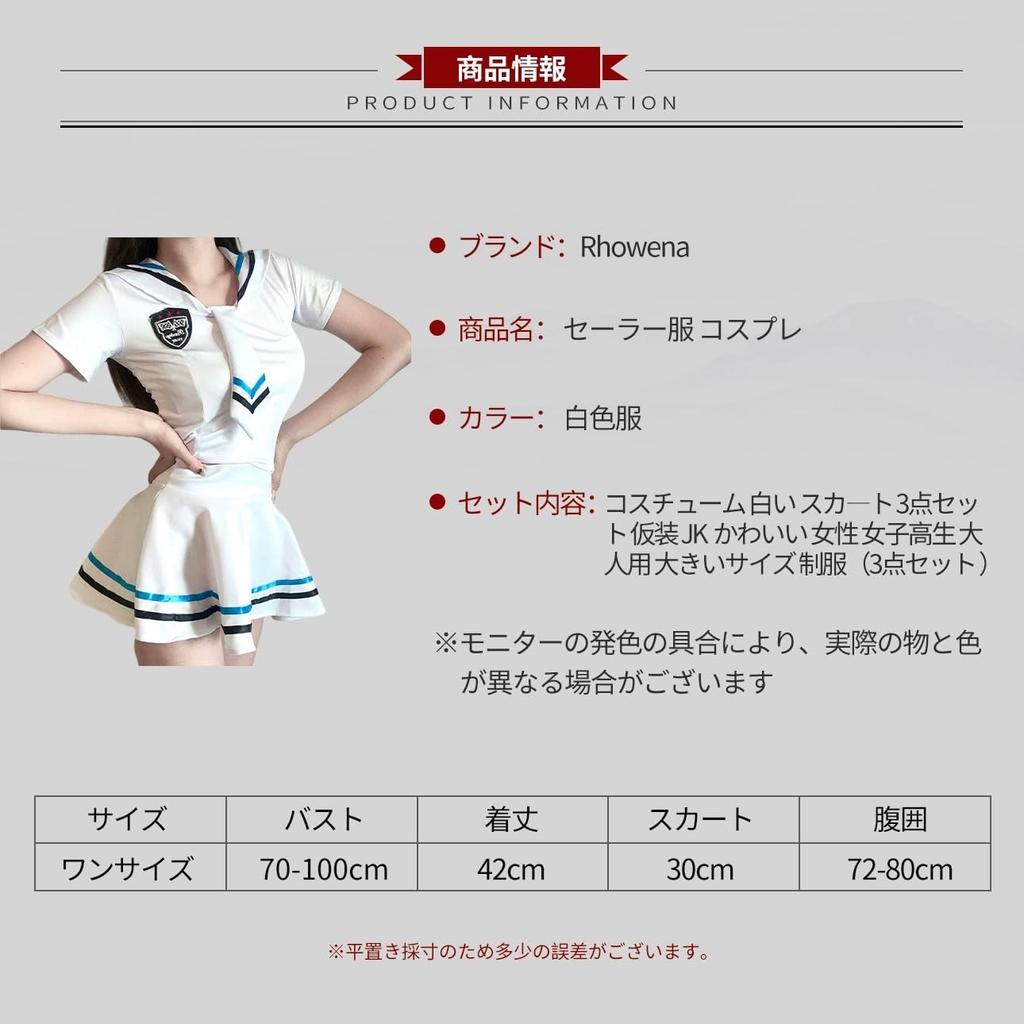 [Rhowena] Sailor Uniform Cosplay Sexy Costume Cute School Uniform White Short-Sleeve Skirt Stockings 3-Piece Set Plus Size Sailor Outfit Cosplay
