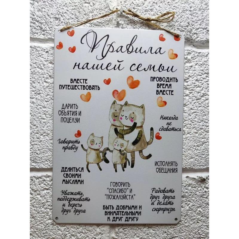 Metalowy Znak Blaszany Zasady Rodzinne, Rustykalny Plakat Dekoracja Ściany Domu