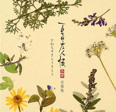 Book of Friends Seasons 3 4 Music Hinemosu Kirari Kirari Natsume's & Collection