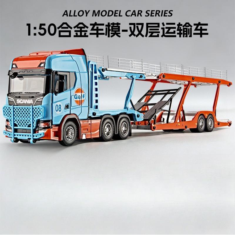 

1:50 Scani Double-decker Transporter Alloy Car Model Simulation Sliding Boy Toy Children s Gift