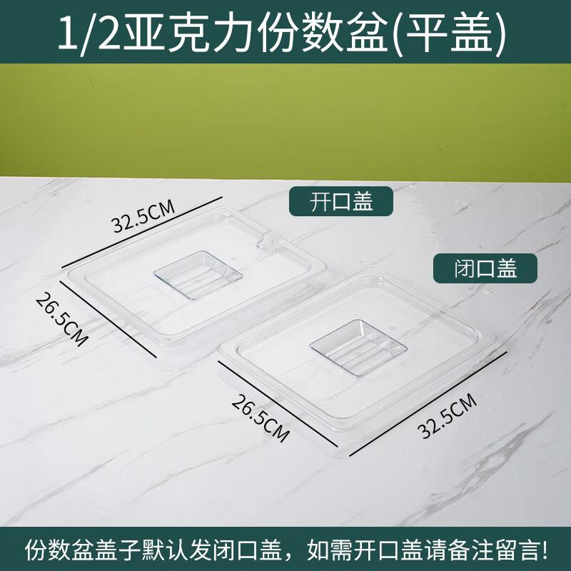 Clear Acrylic Plastic Food Pans with Lids