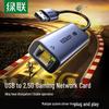 UGREEN USB To 2.5G Ethernet Adapter (CN Version)