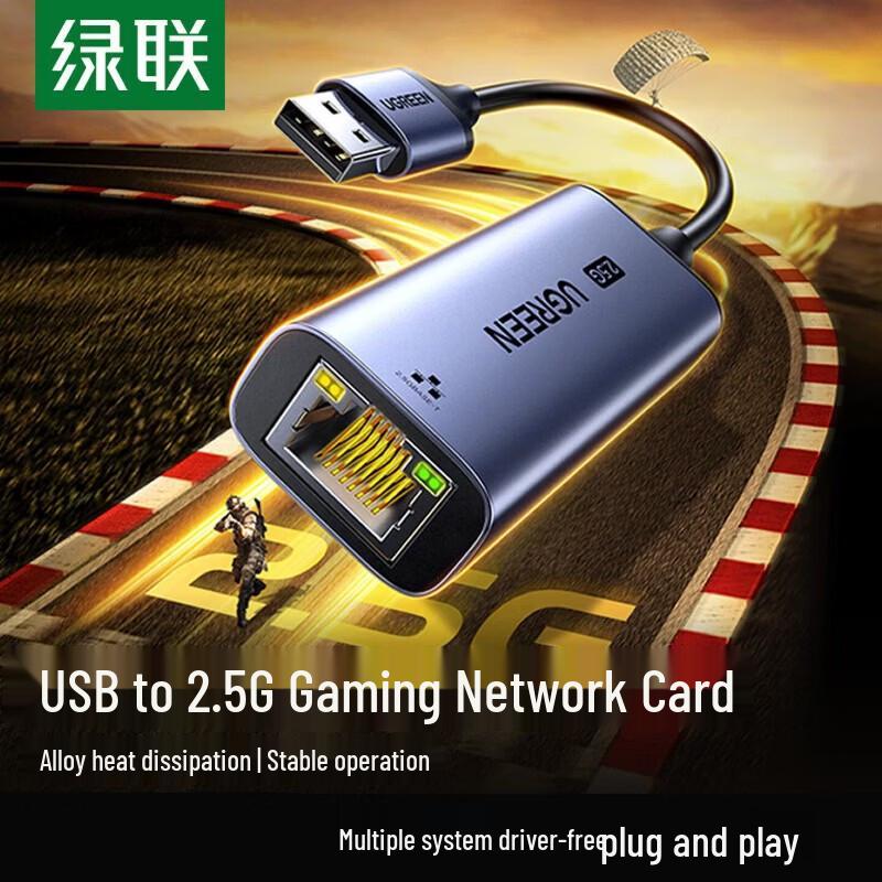 UGREEN USB to 2.5G Ethernet Adapter (CN version)