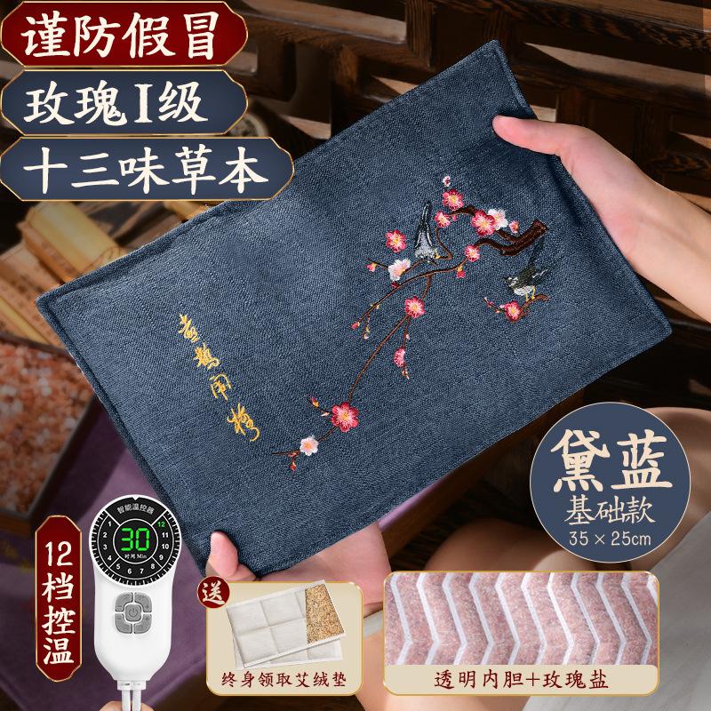Coarse Salt Waist Protection Sea Salt Wormwood Hot Compress Pack Electric Heating Household Palace Waist Electric Heating