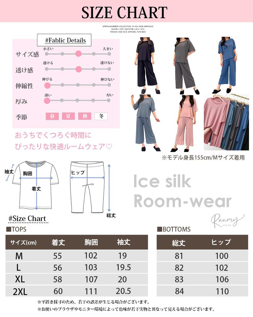 And Smooth Ice Cool To the Top and Bottom Short Long Cute L [Ranmy Stage] [Cool Pajamas] Women's Pajamas, Silk, Loungewear, Touch, Set, Sleeves,