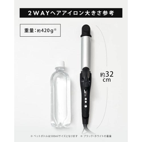 SALONIA 2WAY Glätteisen 32mm SL-002A Weiß