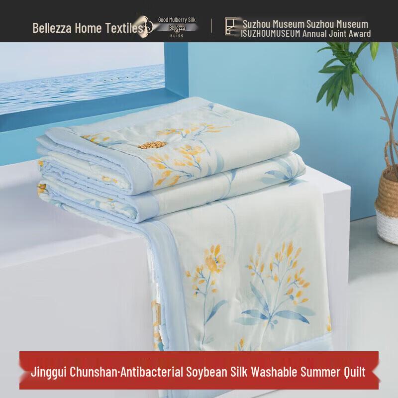 Bailisi Antibacterial Soybean Soft Silk Washable Summer Quilt 150x200cm