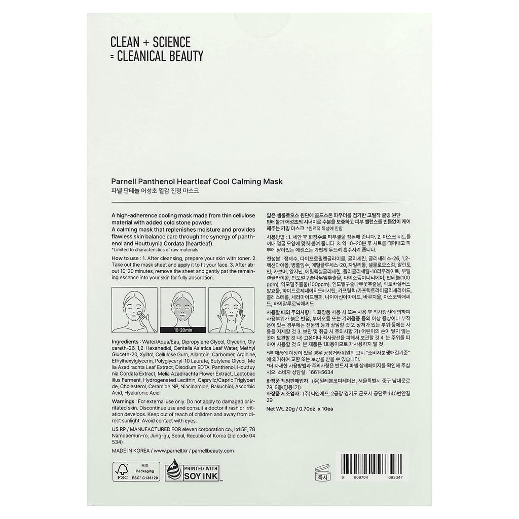 Parnell, Panthenol Heartleaf Cool Calming Beauty Mask, 10-Pack, 20g (0.7oz) Each