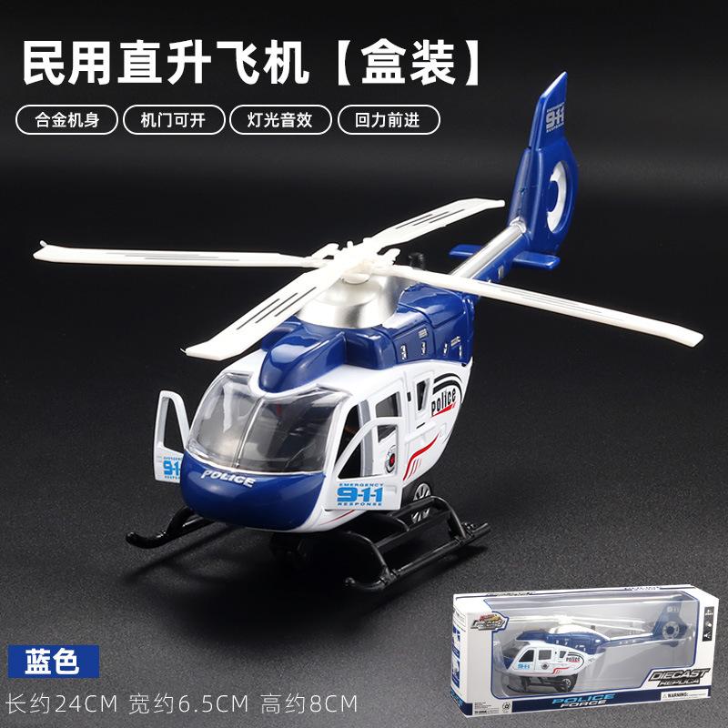 

Громадської безпеки командування вертольота сплаву модель світлової музики зворотна сила обертання гвинта дитяча авіаційна модель іграшка синій