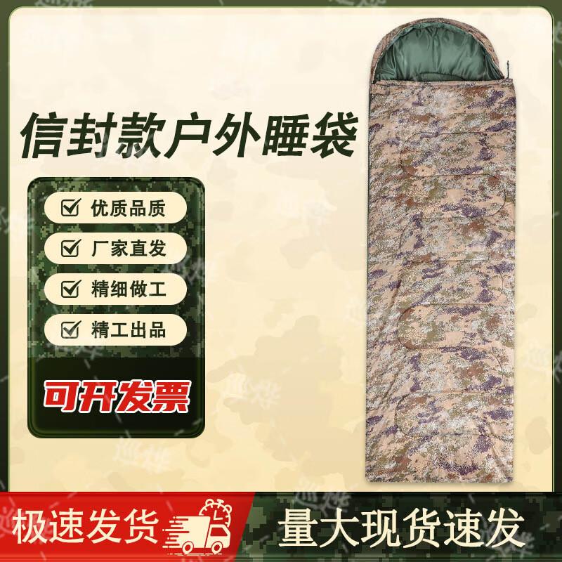 

Xunye Adult Camouflage Outdoor Sleeping Bag