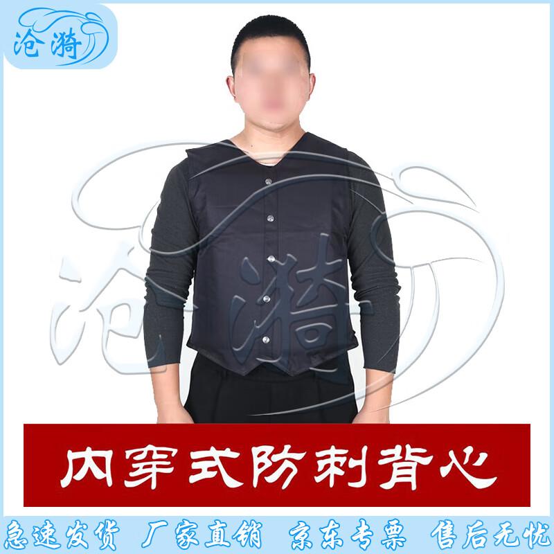 Cangyi Concealable Lightweight Stab-Proof Vest