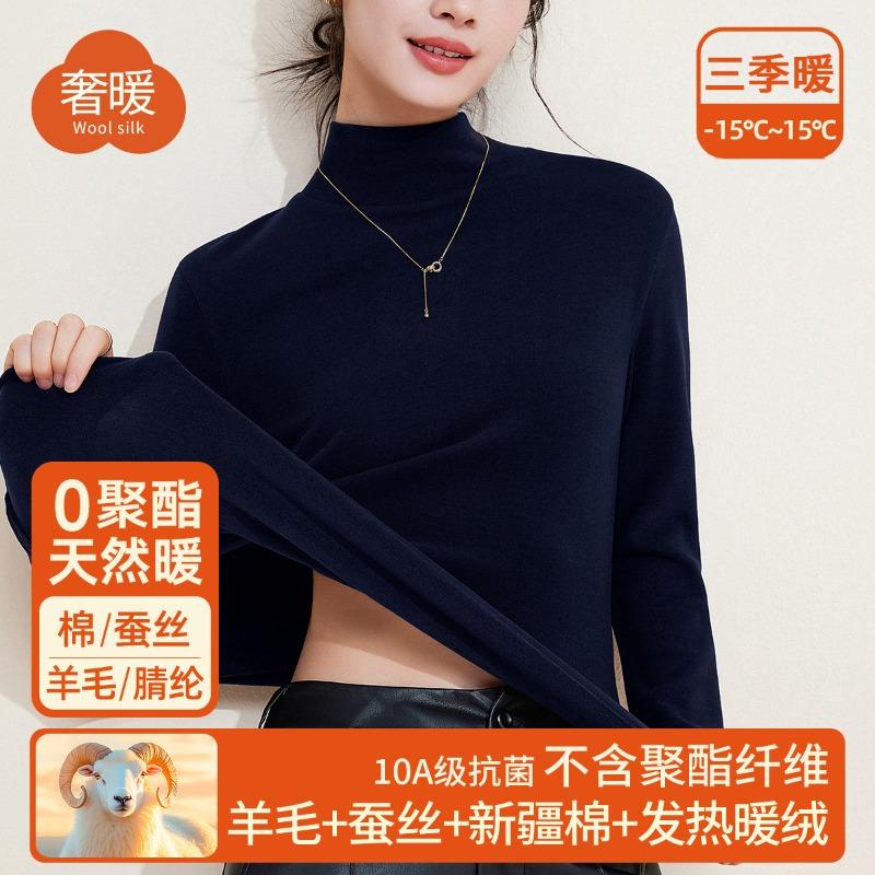 Silk Heating and Warm Clothes for Women, Velvet and Thickened Turtleneck Autumn Clothes Top, Wool Bottoming Shirt for Winter